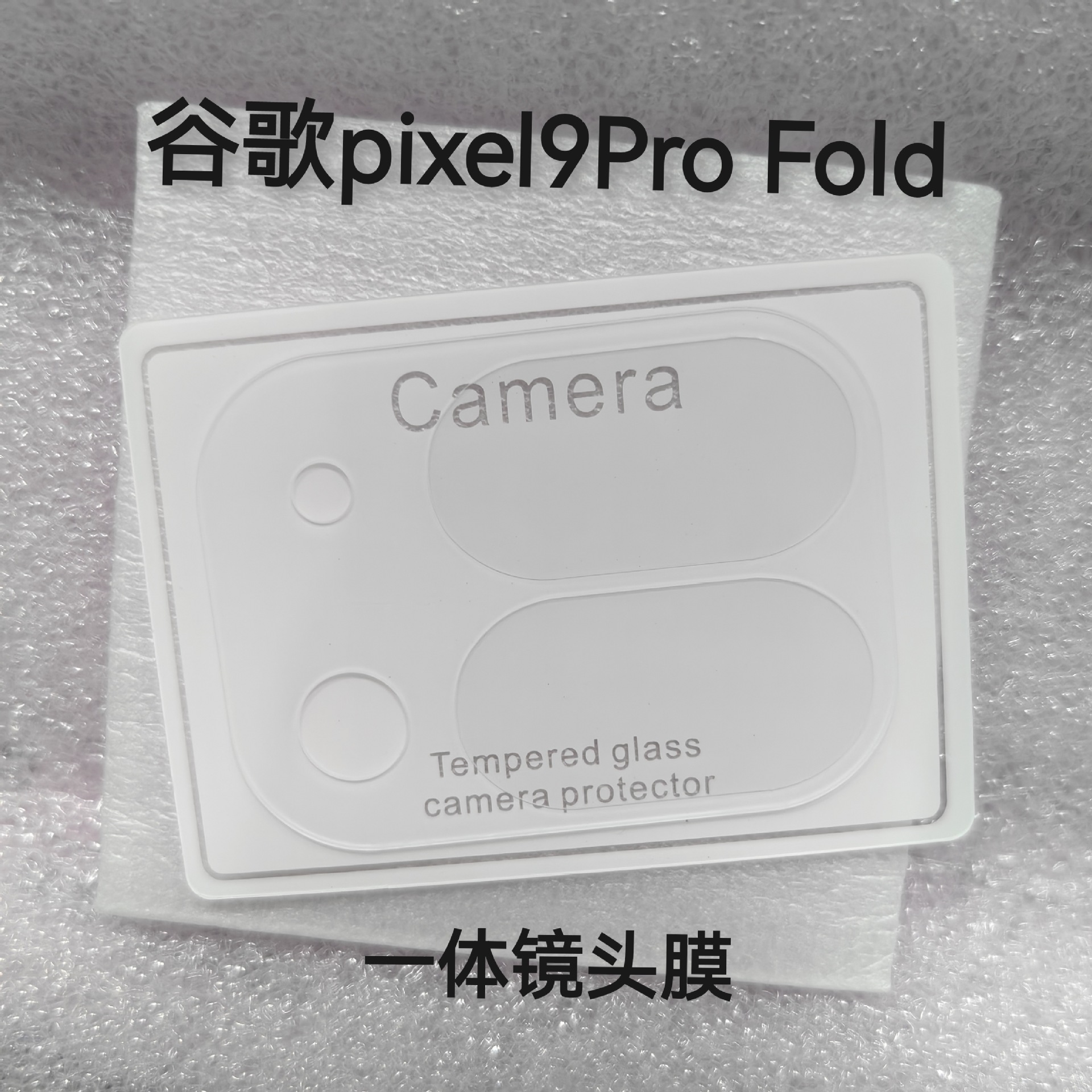 Applicable to GooglePixel Fold Folding Mobile Phone Mask Google…