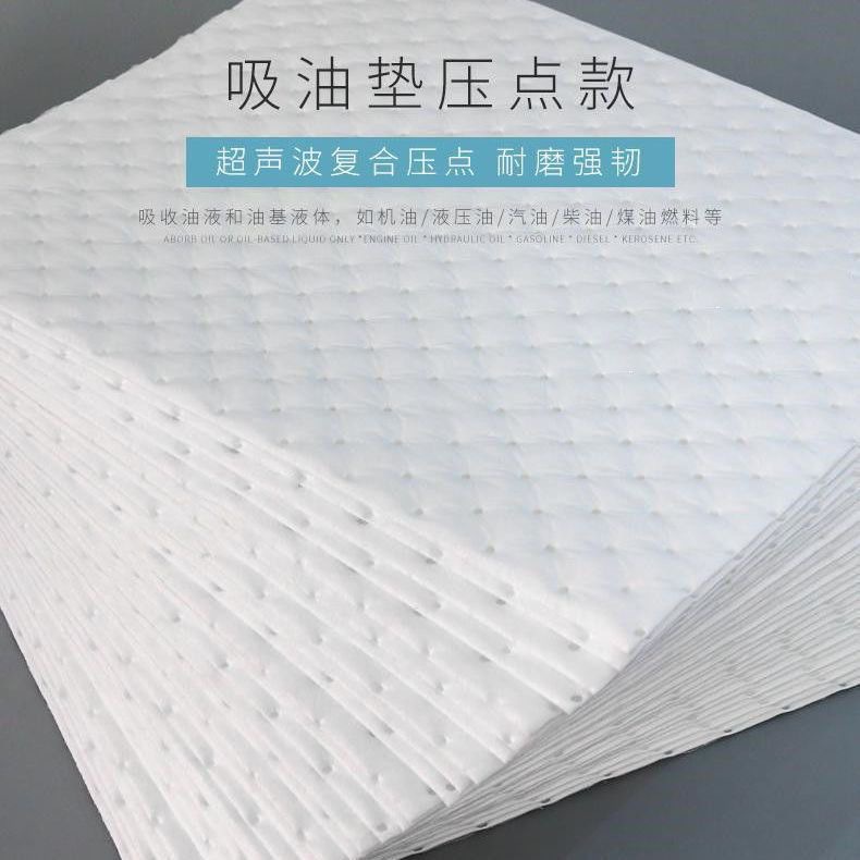 工业吸油棉吸油毡吸液酸棉片溢漏油加油站海事船用专用棉吸油拒水