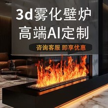 家用欧式嵌入式电子壁炉仿真火焰3d雾化壁炉网红电视装饰加湿器