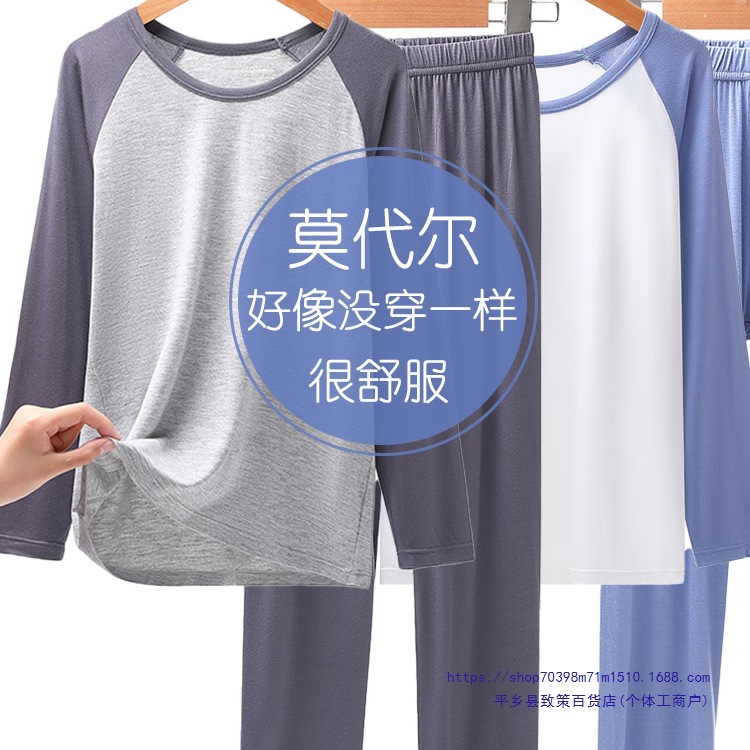 Modal Children's Pajamas Boys' Home Wear Set Long Boys' Teenagers' Autumn Clothes and Pants Big Children's Underwear Spring and Summer