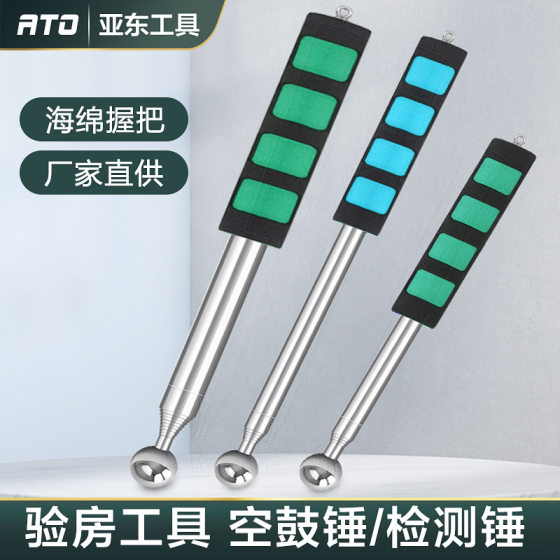 House Inspection Hammer Empty Drum Hammer House Acceptance Telescopic Round Hammer Tile Inspection Stainless Steel Inspection Hammer Drum Hammer Manufacturers