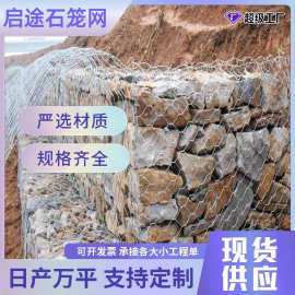 定制石笼网河道防护热镀锌格宾网防洪河道治理编织铅丝石笼网箱