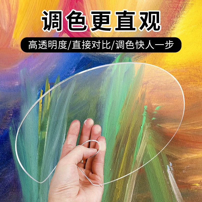 Акриловая палитра прозрачная цветовая палитра овальная квадратная доска акварельная акварель акварель Акриловая палитра акриловой краски