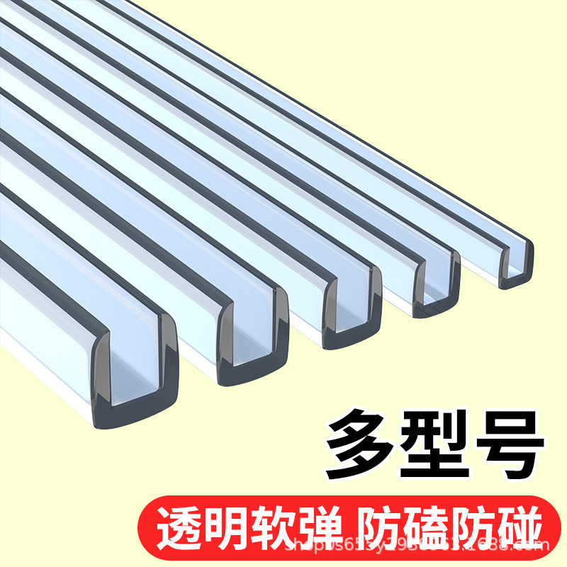U-Shaped Anti-Collision Strip Tempered Glass Door Edge Strip Coffee Table Edge Protector Transparent U-Shaped Protective Corner Strip Steel Edge Strip U-Shaped Anti-Collision Strip Tempered Glass Door Edge Strip Coffee Table Edge Protector Transparent U-Shaped Protective Corner Strip Steel Edge Strip