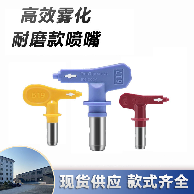 メーカー卸売り無気塗装機ノズル共通高効率耐摩耗パテ精密スプレーノズル塗装機部品|undefined