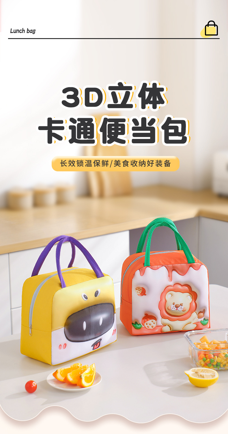 3D卡通便当包_01.jpg