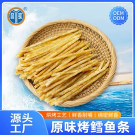 鱿鱼零食;鱼类零食;水产干货类