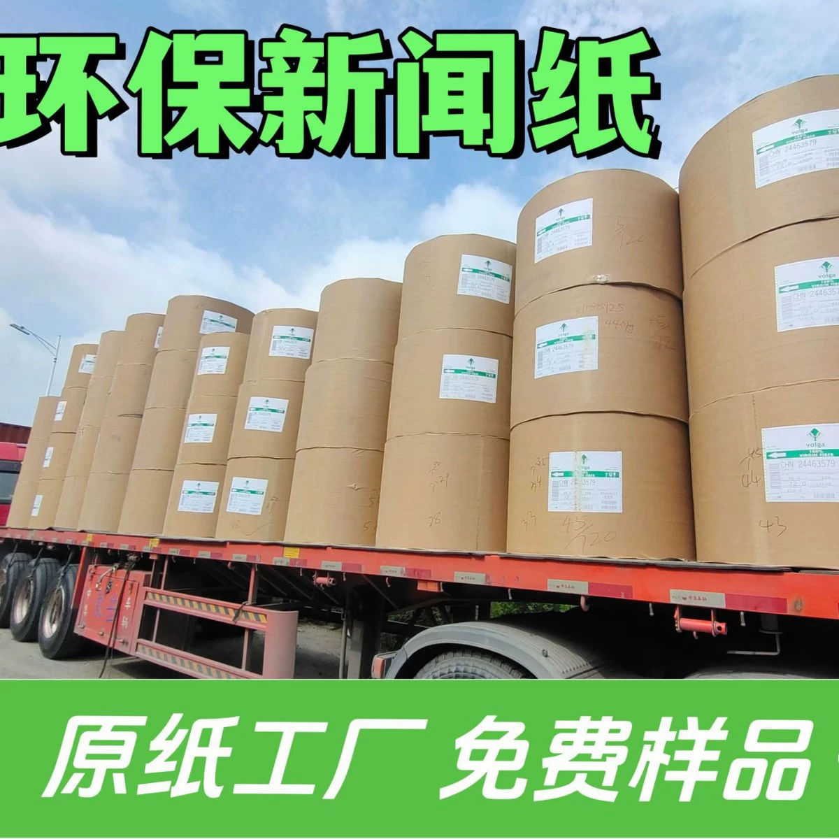 Экологичная упаковочная бумага из переработанного сырья, бумага для печати, бумага для рукоделия, утолщенная многослойная бумага, газетная бумага, защитная многослойная бумага для упаковки.