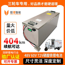 电动三轮车大单体长续航锂电池  48V60V72V磷酸铁锂金属外壳电池