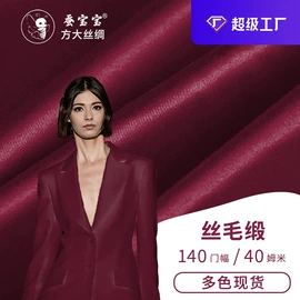 其他丝绸面料;缎类;绉类