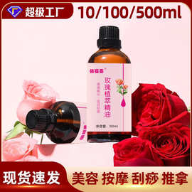 玫瑰精油免洗身体按摩油通经络胸部spa美容院开背刮痧全身推拿油