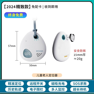 elderly, Alzheimer's tracking locator, GPS Locator - 5g-white-anti-tamper-version-four-mode-precise-positioning-lifetime-free