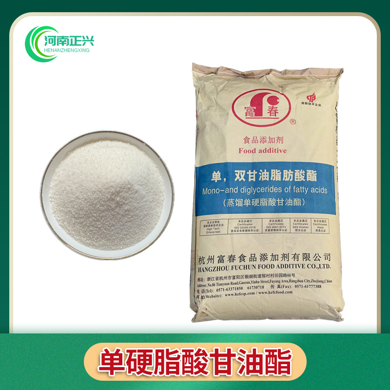 供应食品级单硬脂酸甘油酯 蒸馏级 单双甘油脂肪酸酯单甘脂
