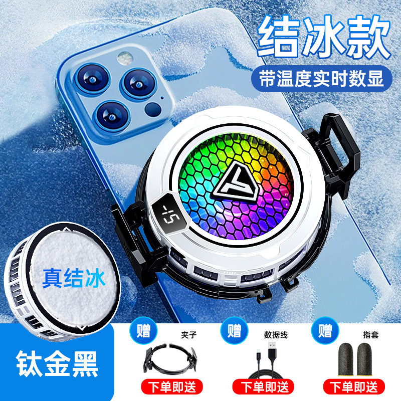 携帯電話クーラー半導体氷磁気吸引デジタルディスプレイ e スポーツライトサウンド冷却ゲームスマート冷却アーティファクト SL49|undefined