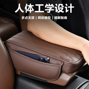 Car Armrest Box Heightening Pad, Driver's Elbow Support Pad, Central Armrest Box Pad, Thickened Simple Universal Model