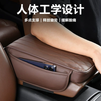 Car Armrest Box Heightening Pad, Driver's Elbow Support Pad, Central Armrest Box Pad, Thickened Simple Universal Model