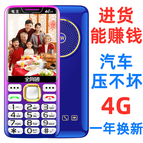 진정한 초박형 5G 초장기 대기 전체 네트워크 통신 4G 모바일 Unicom 방송 및 방송 노인 휴대폰 학생 네트워크 휴대폰