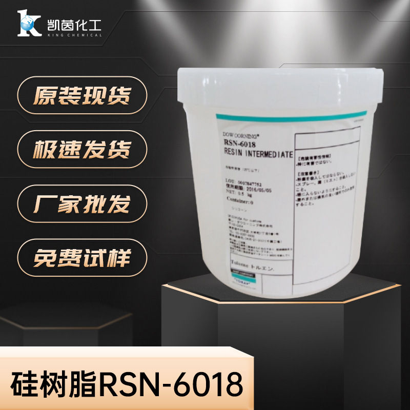 American Dao Corning silicon resin RSN-6018 organic intermediate