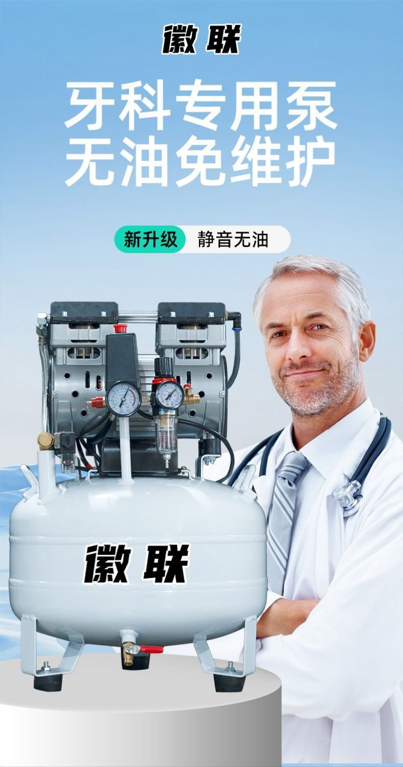 Dental air compressor ultra-quiet dental air compressor medical oil-free silent air compressor high-pressure air pump
