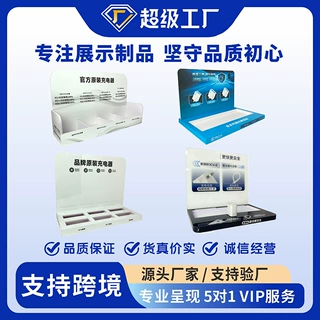 定制展示台PVC雪弗板零食数码台面展示盒PDQ展示架纸展架超市促销