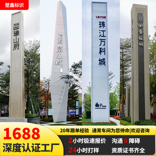 Spiritual Fortress Guide Sign Outdoor Stainless Steel Sign Sculpture with Luminous Value Sign