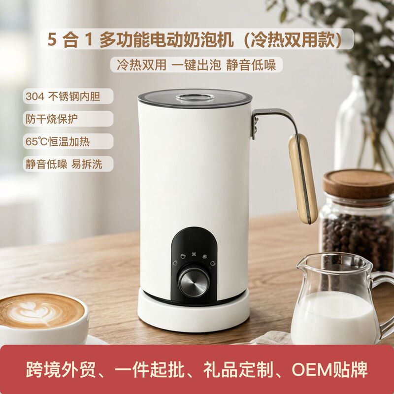 Milk Frother Household Fully Automatic Milk Frothing Machine 2025 New Model Milk Heating and Frothing Device Cross-Border