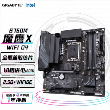 魔鹰X WIFI B760M GAMING X AX DDR4台式电脑主板支持CPU 13600KF