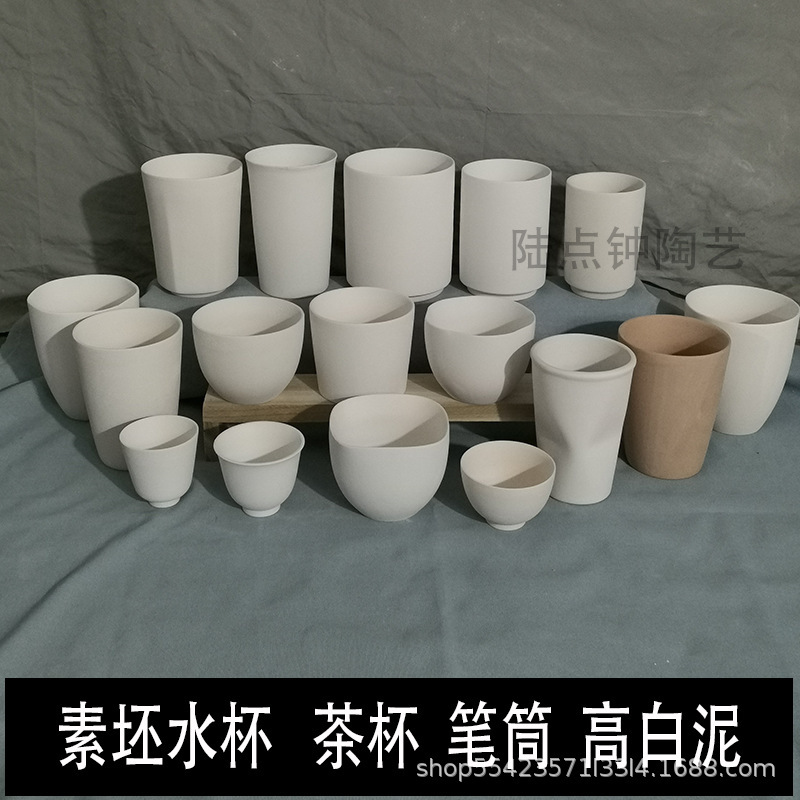 Plain Cups Tea Cups Underglaze Color High White Clay Pottery diy Kindergarten Handmade Activities Pottery Activities