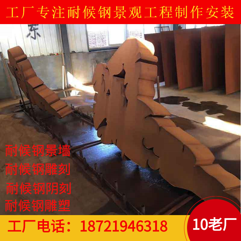 耐候钢板雕刻造型加工锈蚀钢板造型雕塑焊接安装耐候板雕塑做旧