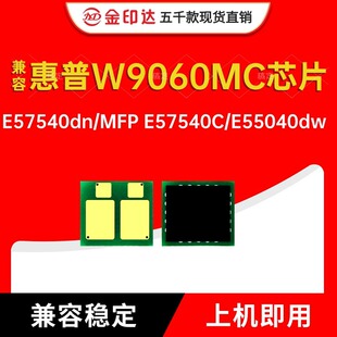 JYD���ݻ���W9060MCоƬE57540dn/MFP E57540C/E55040dwӋ��оƬ