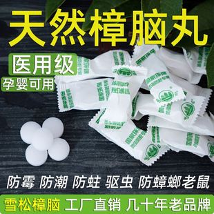 Cedar Natural Pure Camphor Ball Household Wardrobe Anti-Mildew, Moisture-Proof, Moth-Proof, Insect Repellent, Cockroach and Mouse Hygiene Ball