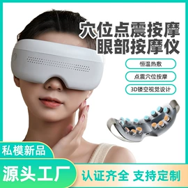 护眼仪;手部按摩仪;电动膝盖按摩仪