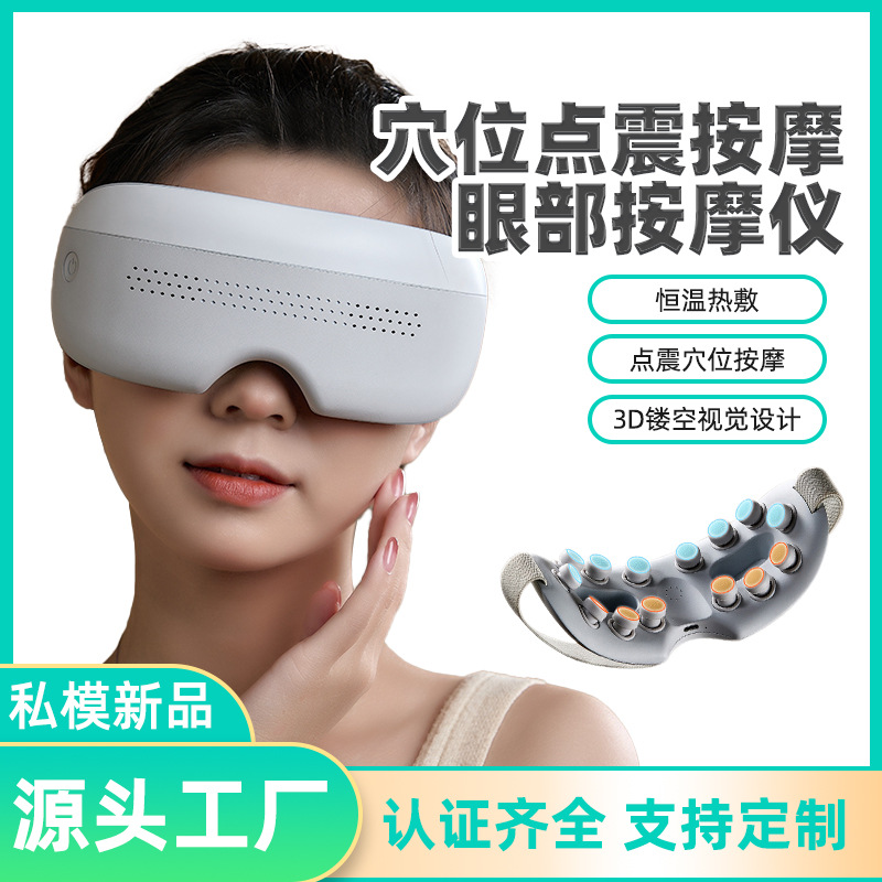 Children's Eye Protection Device, Student Eye Massager to Relieve Eye Fatigue, Eye Massager, Eye Health Device, Traditional Chinese Medicine Acupuncture Points