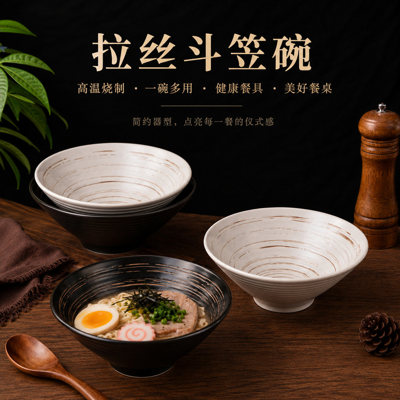 Japanese-style tableware, brushed ceramic bowls, noodle soup bowls, large bowls for noodle shops, restaurants, hotels, rice bowls, salad bowls, instant noodle bowls, cross-border Japanese-style tableware, brushed ceramic bowls, noodle soup bowls, large bowls for noodle shops, restaurants, hotels, rice bowls, salad bowls, instant noodle bowls, cross-border
