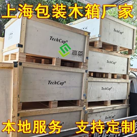 木箱;木托盘
