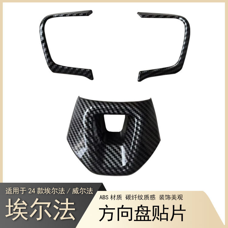 Applicable to 24 Toyota Erffa steering wheel button decorative frame 40 series Wilfa steering wheel button sequins Applicable to 24 Toyota Erffa steering wheel button decorative frame 40 series Wilfa steering wheel button sequins