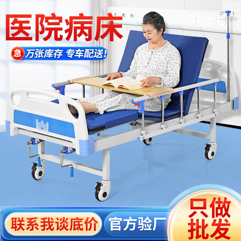 Multifunctional nursing bed hospital bed paralyzed patient rehabilitation medical bed factory manual single and double shake nursing home Multifunctional nursing bed hospital bed paralyzed patient rehabilitation medical bed factory manual single and double shake nursing home
