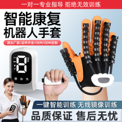 インテリジェントリハビリテーションロボット手袋トレーニング機器片麻痺の高齢者向けの5本指リモコンリハビリテーション手袋