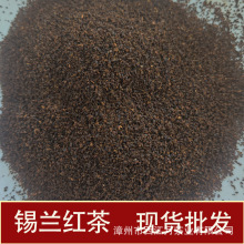 锡兰红茶红碎茶袋装批发餐饮奶茶原料优惠ctc红茶