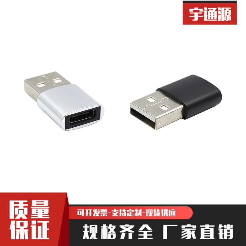 USB a Male to Type-C Female Adapter, High-Speed Data Transfer, Universal Otg Adapter for Car/Computer/Mobile Phone USB a Male to Type-C Female Adapter, High-Speed Data Transfer, Universal Otg Adapter for Car/Computer/Mobile Phone