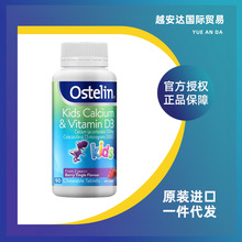 澳洲Ostelin奥斯特林儿童钙片咀嚼片补钙维生素VD3少年恐龙钙90粒