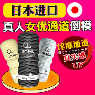 Jiuai aircraft Cup men's sexy insert penis trainer toy vibration pronunciation entity doll