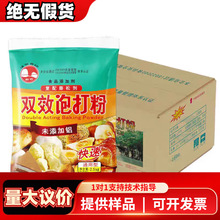 剑石无铝双效泡打粉食用膨松剂 家用烘焙蛋糕包子 馒头商用