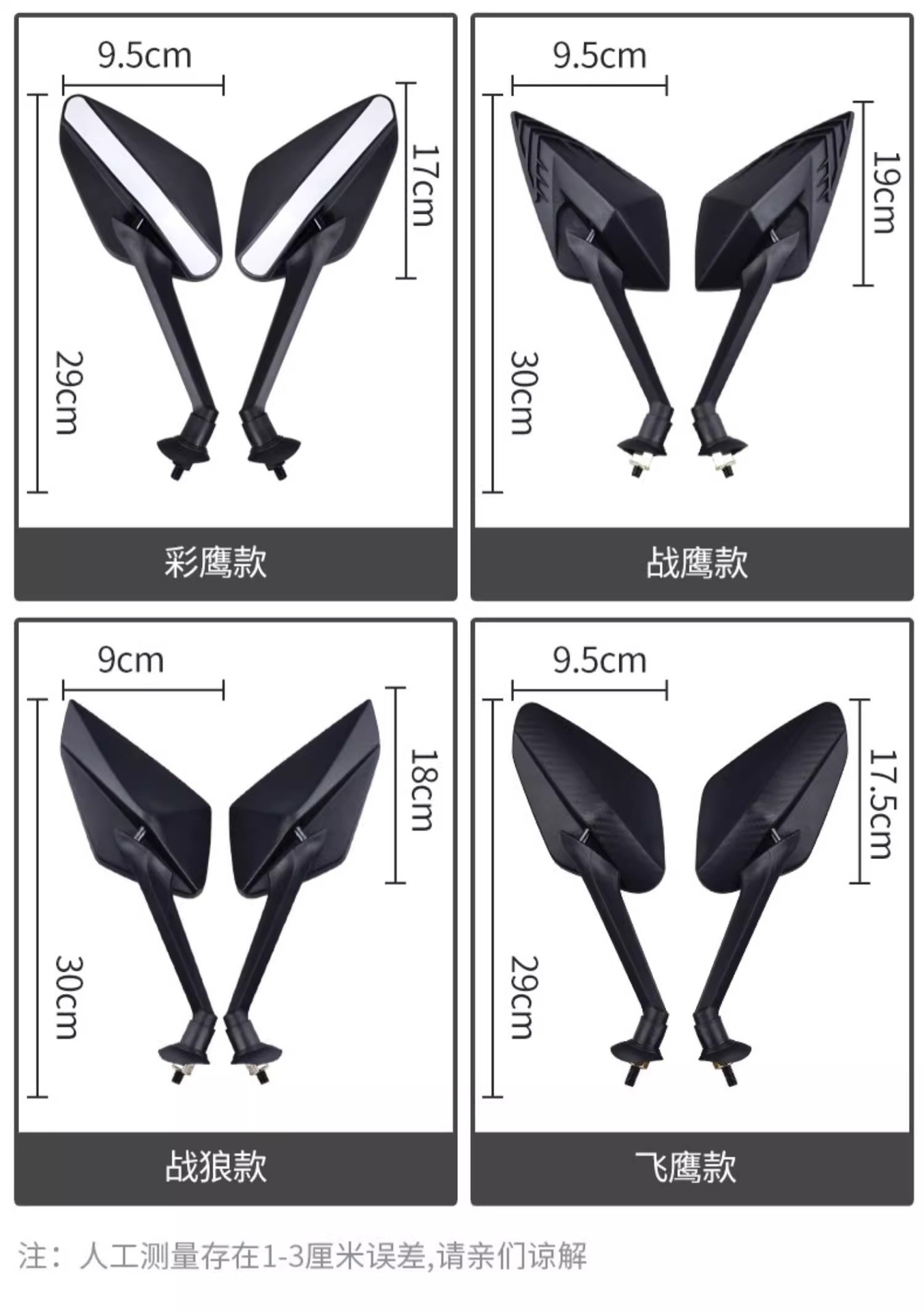 Electric Vehicle Rearview Mirror, Reflective Mirror, Universal Battery Vehicle, Large Field of View, Reversing Tram, Pedal Rearview Mirror, Tricycle