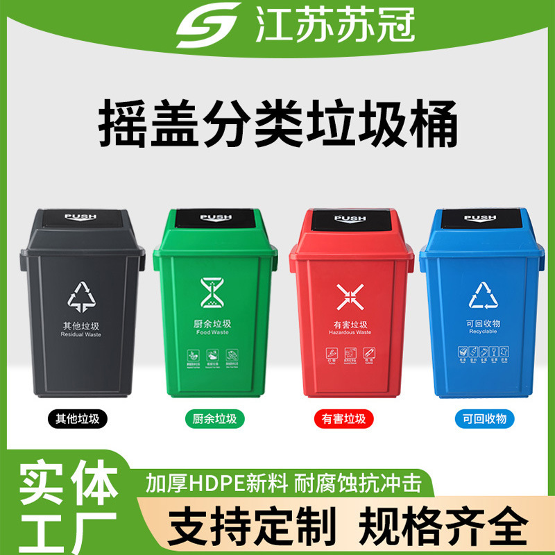 New National Standard Garbage Sorting Outdoor Swing Lid Trash Can Sanitation Swing Lid Trash Can Household Kitchen Large Swing Lid Trash Can