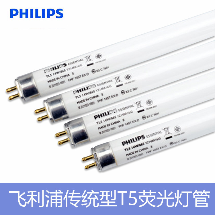 Philips T5 Fluorescent Light Tube Three-Color Daylight Tube 14W 21W 28W Energy-Saving Durable Wholesale Electronic Components