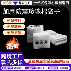 气泡袋;EPE珍珠棉;塑料自封袋