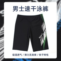 Men's Swim Trunks, Five-Pocket, Long Length, Elastic, Anti-Embarrassment, Loose, Professional Nylon Swim Trunks