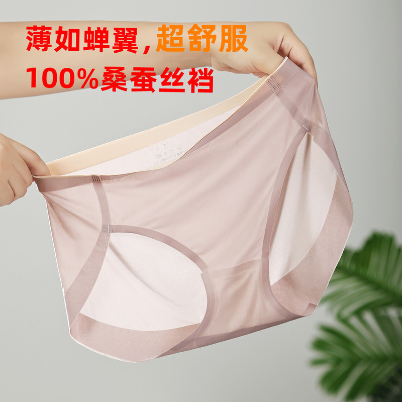 Thin as cicada wings 100% mulberry silk silk underwear women's 7A antibacterial yoga underwear seamless breathable ladies briefs Thin as cicada wings 100% mulberry silk silk underwear women's 7A antibacterial yoga underwear seamless breathable ladies briefs