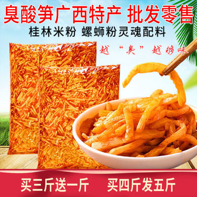 Guangxi specialty a kind of edible bamboo shoot Acid beans Dried radish Fungus Liuzhou Snail powder Guilin Rice noodles Dedicated Garnish precooked and ready to be eaten